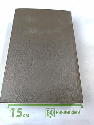 Собрание сочинений Том двадцать пятый