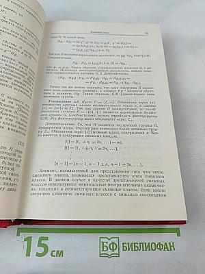 Теория кодирования