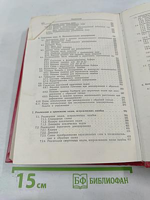 Теория кодирования