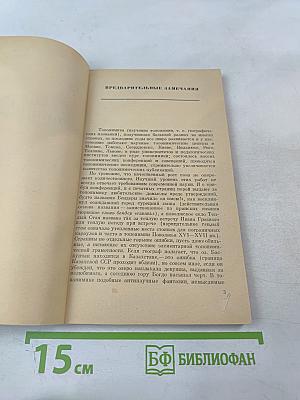 Введение в топонимику