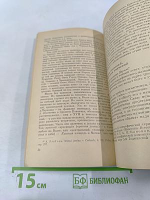 Введение в топонимику