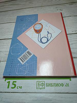 Математика. 3 класс. Часть первая