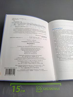 Физика 9 класс