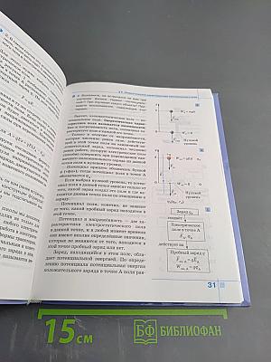 Физика 9 класс