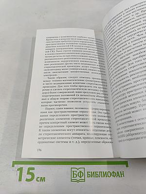Институт мозга человека им. Н. П. Бехтеревой РАН. 20 лет