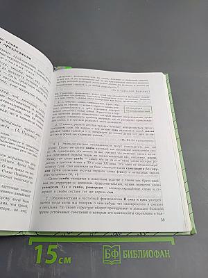 Русский язык 9 класс