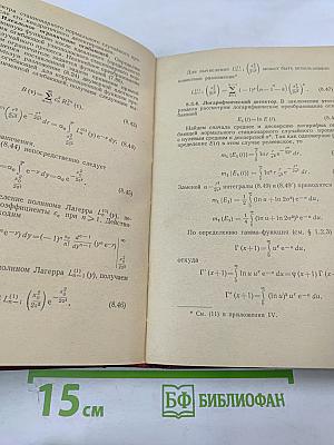 Теоретические основы статистической радиотехники. Книга первая
