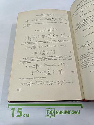 Теоретические основы статистической радиотехники. Книга первая