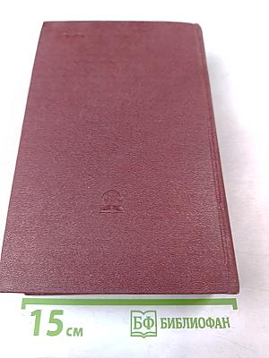 Теоретические основы статистической радиотехники. Книга первая