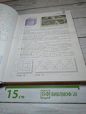 Математика 5 класс