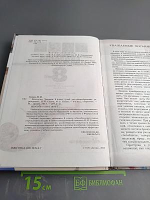 Биология. Человек. 8 класс