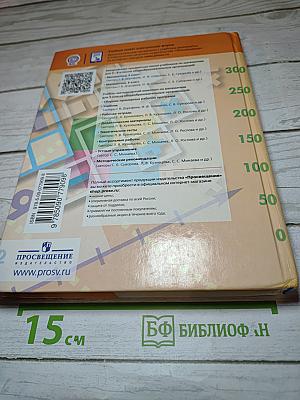Математика 5 класс