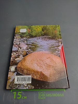 Основы безопасности жизнедеятельности, 6 класс