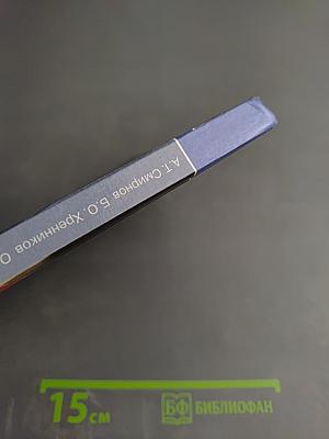 Основы безопасности жизнедеятельности. 7 класс