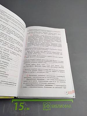 Русский язык. 10-11 классы. Базовый уровень