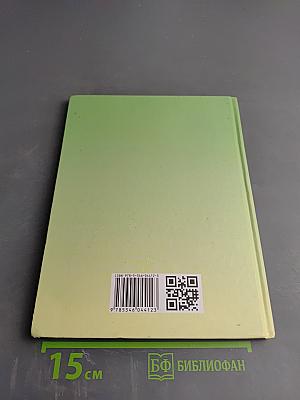 Биология. 5 класс. Живые организмы. Растения