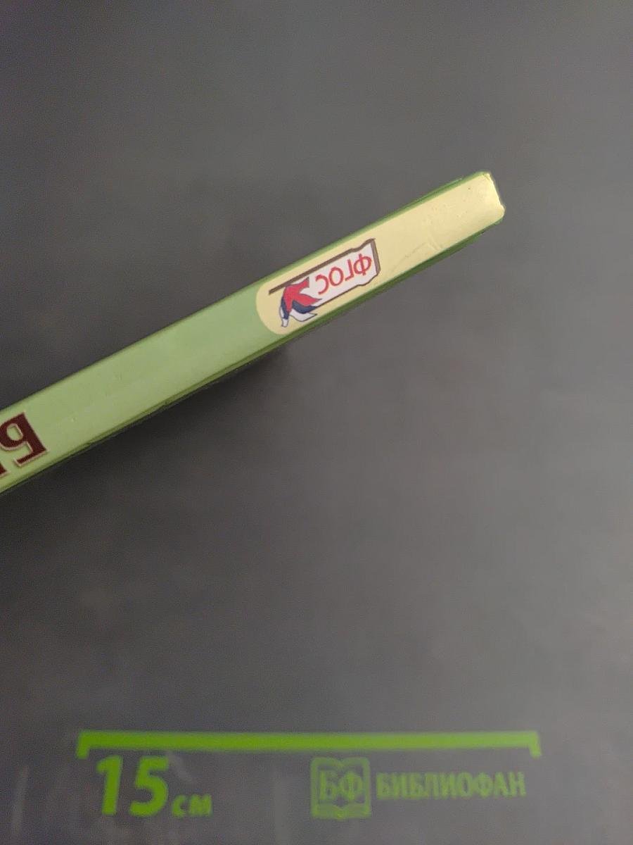 Биология. 5 класс. Живые организмы. Растения