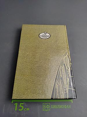 Санкт-Петербург в русской литературе. В двух томах. Том 2