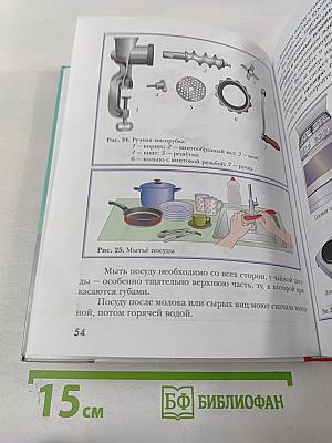 Технология. 5 класс