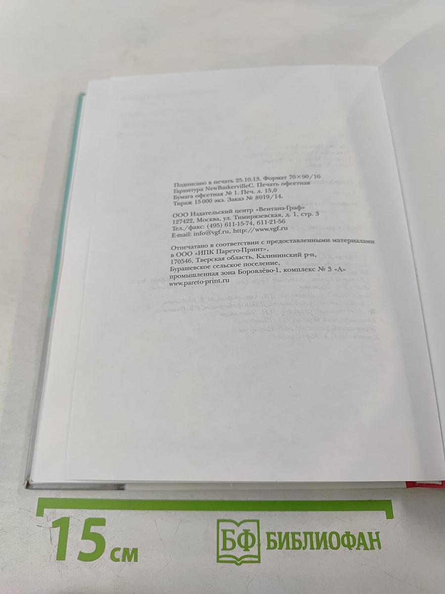 Технология. 5 класс