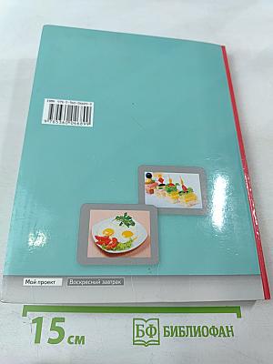 Технология. 5 класс