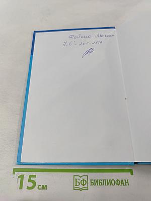 Информатика и ИКТ. Учебник для 7 класса