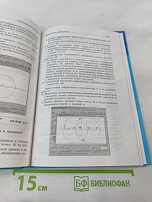 Информатика и ИКТ. Учебник для 7 класса