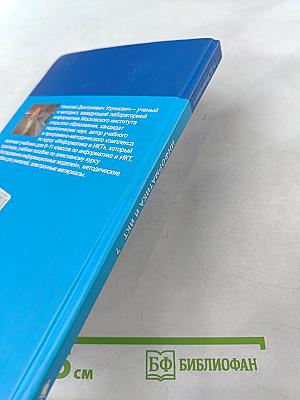 Информатика и ИКТ. Учебник для 7 класса