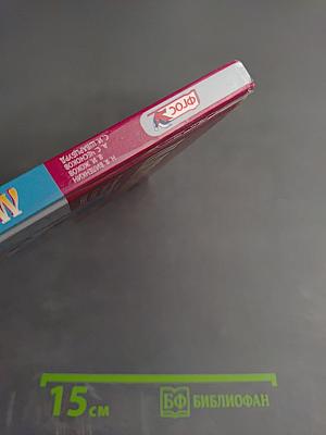 Математика 5 класс Часть 1