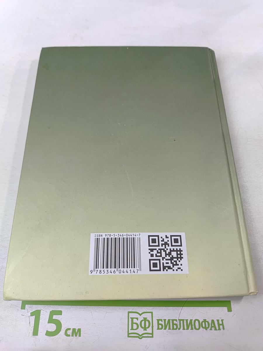 Биология. Живые организмы. Животные. 7 класс