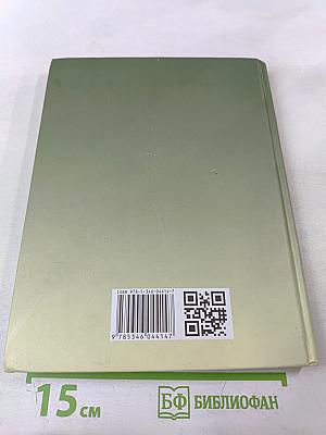 Биология. Живые организмы. Животные. 7 класс