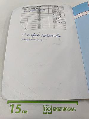 Литературное чтение 2 класс, Часть вторая