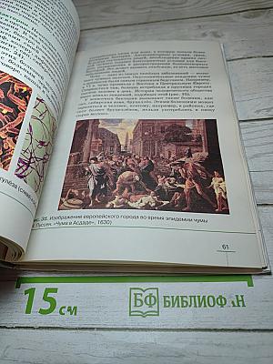 Биология. Бактерии, грибы, растения. 5 класс