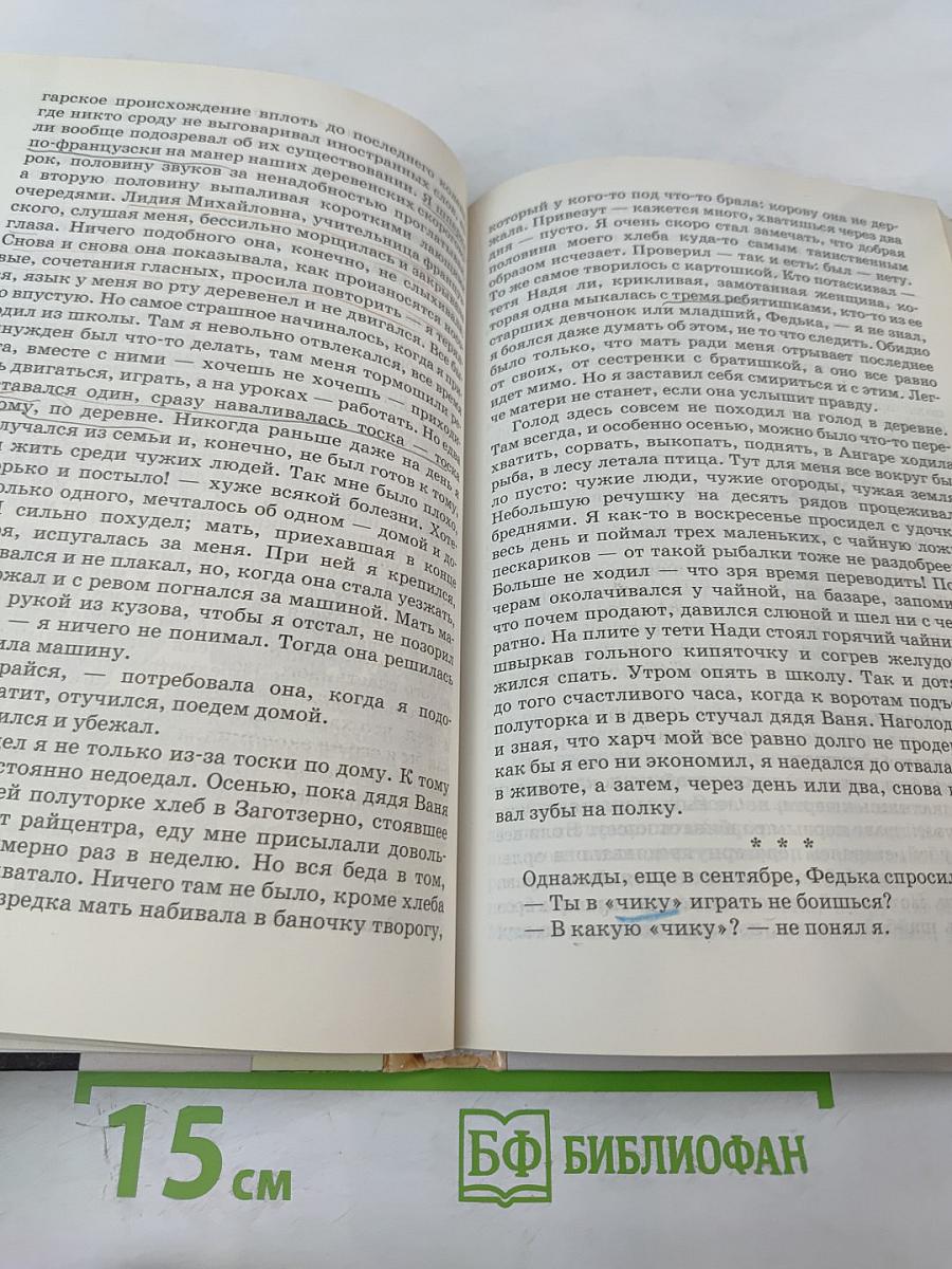 Литература. 7 класс. Часть вторая. Учебник-хрестоматия