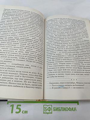Литература. 7 класс. Часть вторая. Учебник-хрестоматия