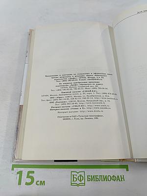 Литература. 7 класс. Часть вторая. Учебник-хрестоматия