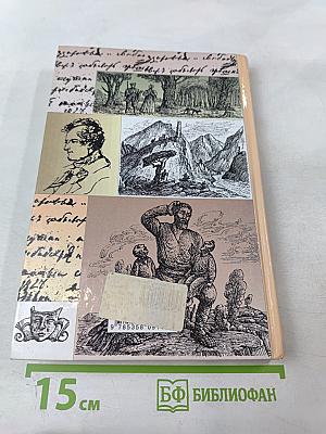Литература. 7 класс. Часть вторая. Учебник-хрестоматия