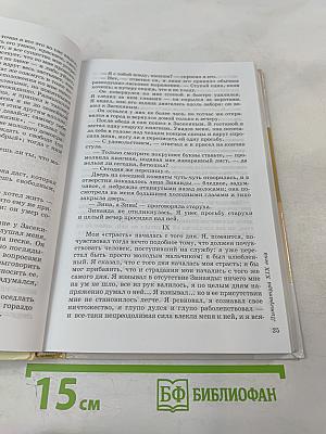 Литература. 9 класс. Часть вторая