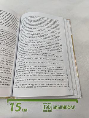 Литература. 9 класс. Часть вторая