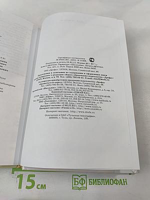 Литература. 9 класс. Часть вторая