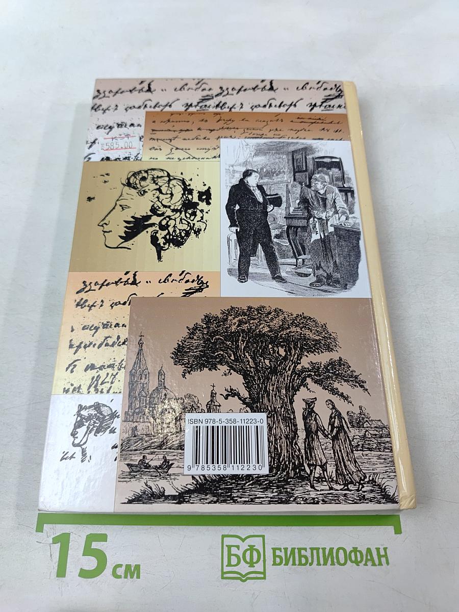 Литература. 9 класс. Часть вторая