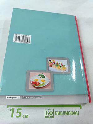 Технология. 5 класс