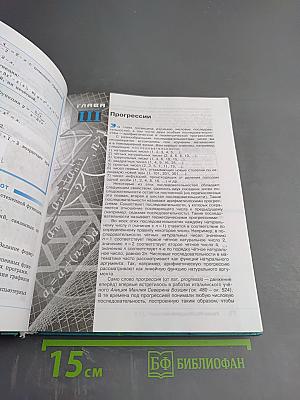 Алгебра 9 класс