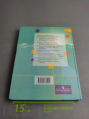 Алгебра 9 класс