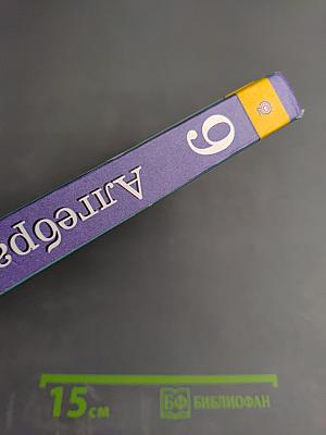 Алгебра 9 класс