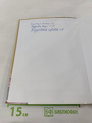 Технология. Технологии ведения дома. 6 класс