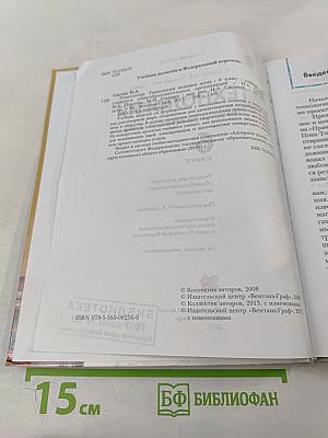 Технология. Технологии ведения дома. 6 класс