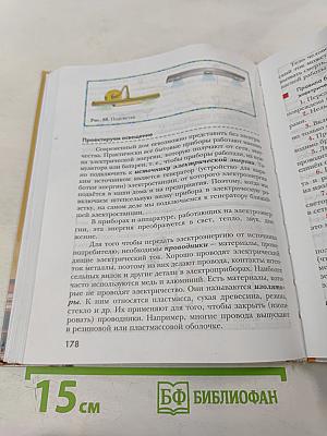 Технология. Технологии ведения дома. 6 класс