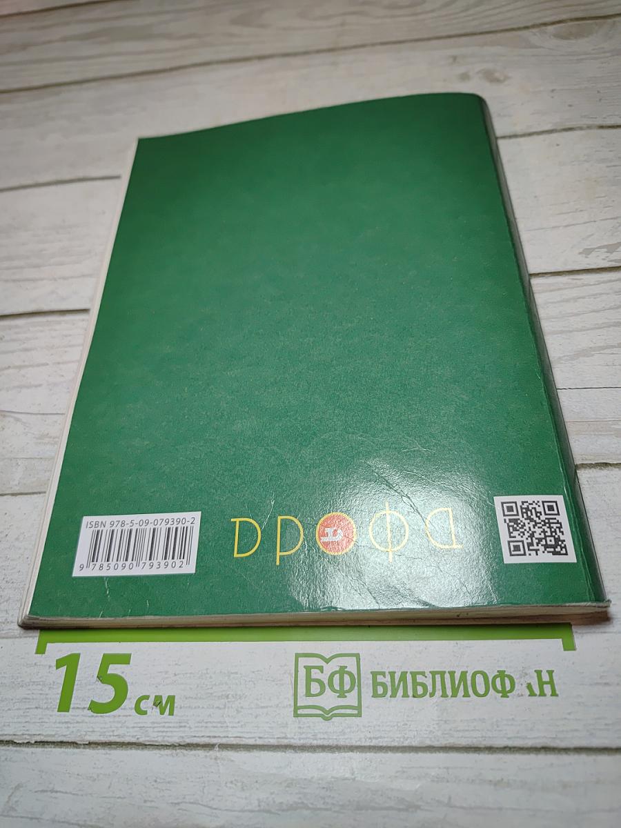 Русский язык. Учебник. 1 класс