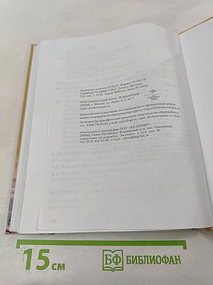 Технология. Технологии ведения дома. 6 класс